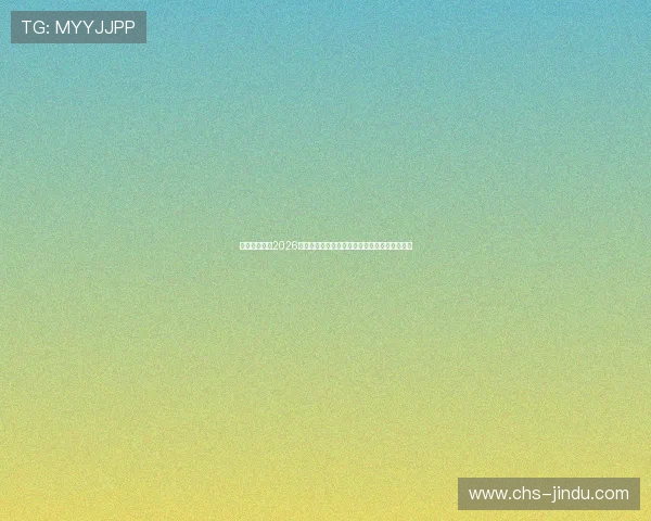 星空体育中国2026世界杯中国队最新战术分析与明星球员表现点评