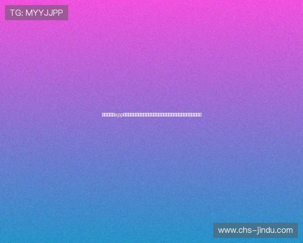 在顺盈娱乐app上获取世界杯比赛预测分析和专家点评帮助用户做出更明智的投注决策