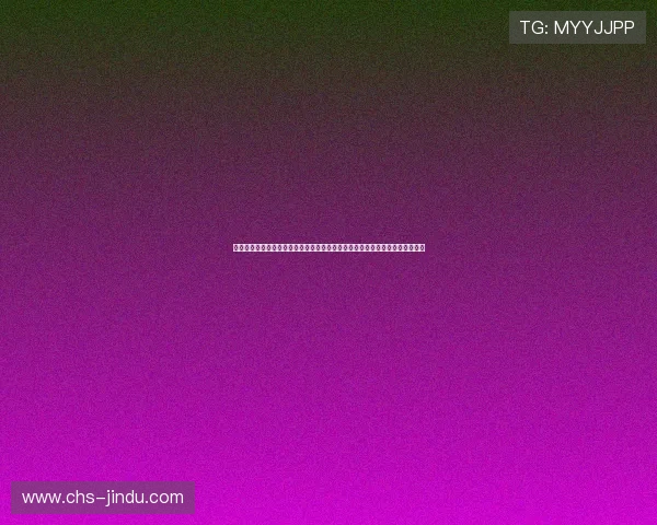 金沙娱乐电脑版官网登录打造专业世界杯专题报道满足用户多样化体育资讯需求